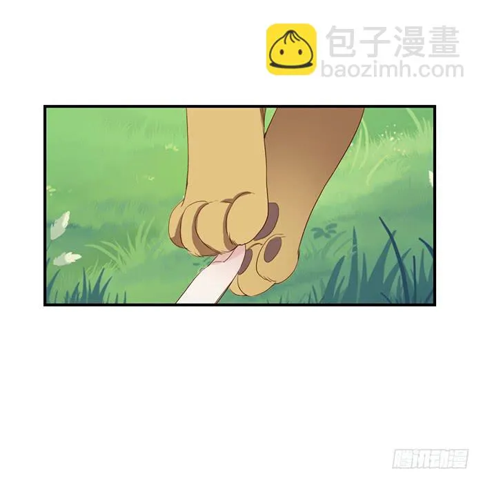 你与我相似 第27页