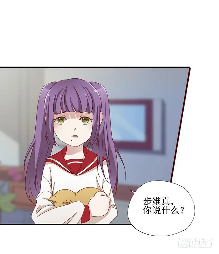 没爱心的家伙 第4页