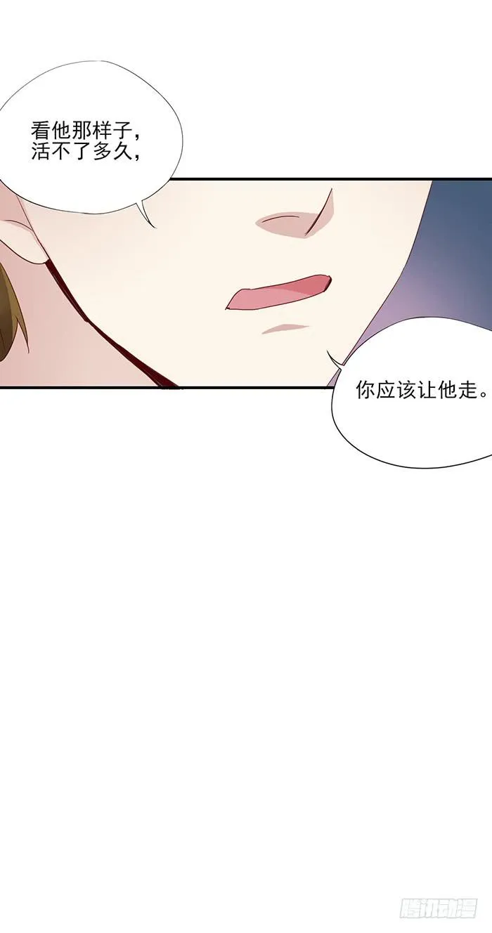 没爱心的家伙 第8页