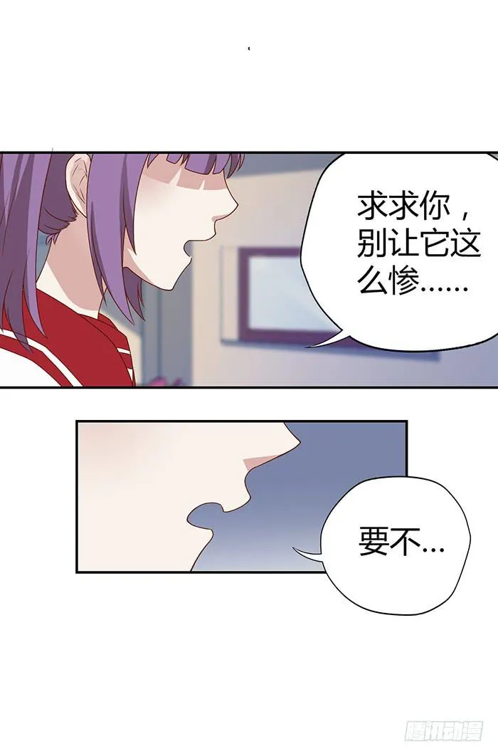 没爱心的家伙 第11页