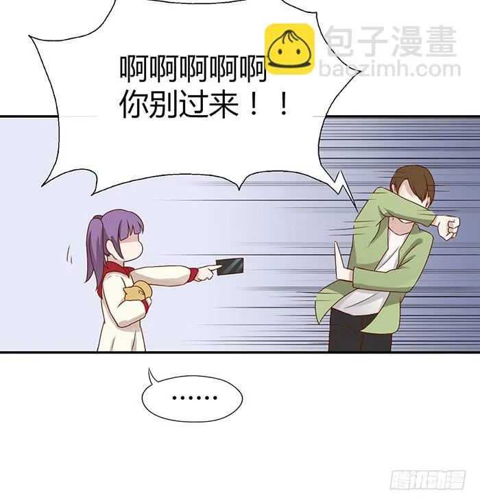 没爱心的家伙 第13页
