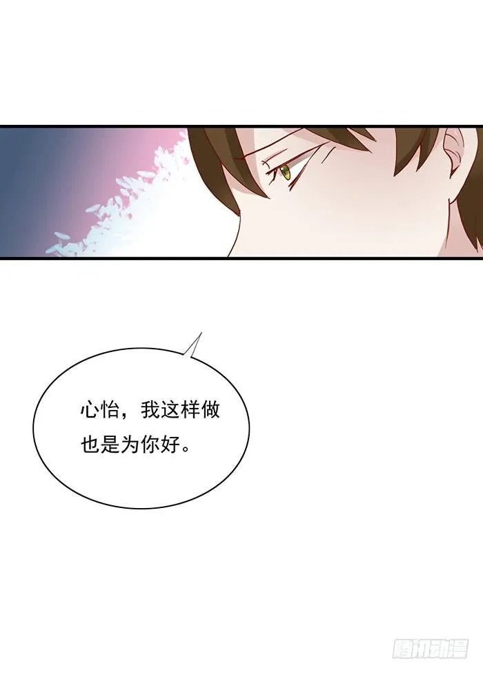 没爱心的家伙 第18页