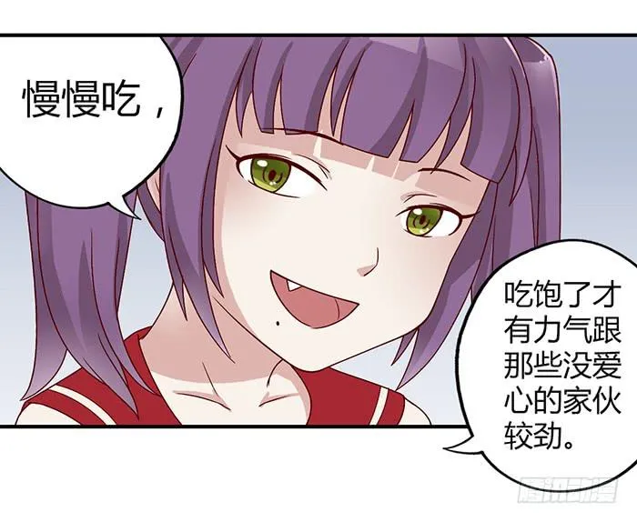 雨夜 第3页