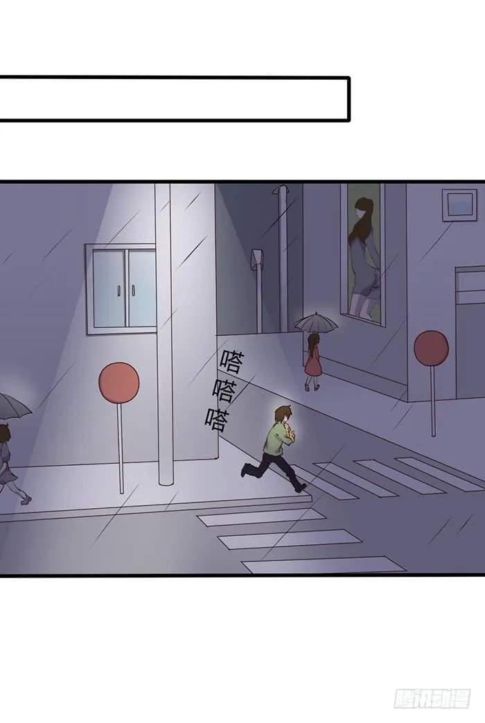 雨夜 第31页