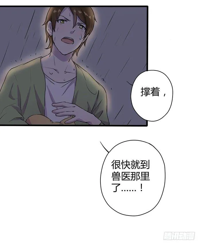 雨夜 第34页