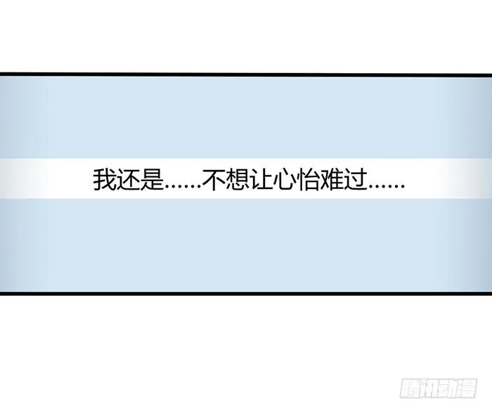 雨夜 第35页