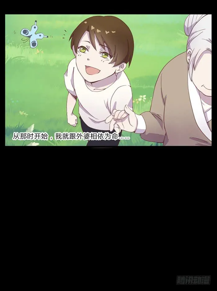 生死有命 第5页
