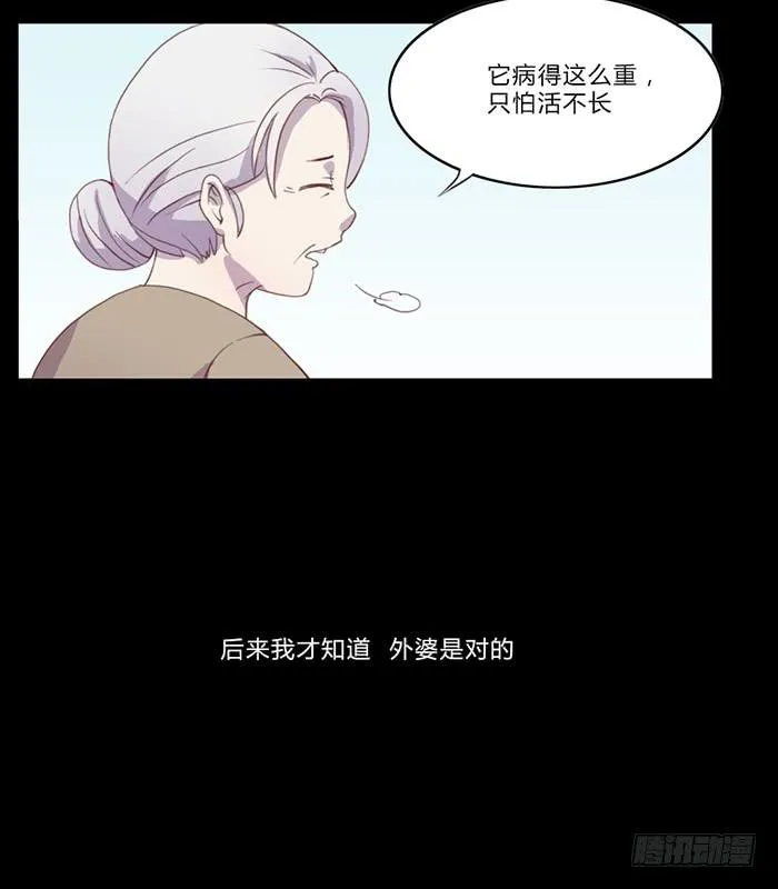 生死有命 第9页