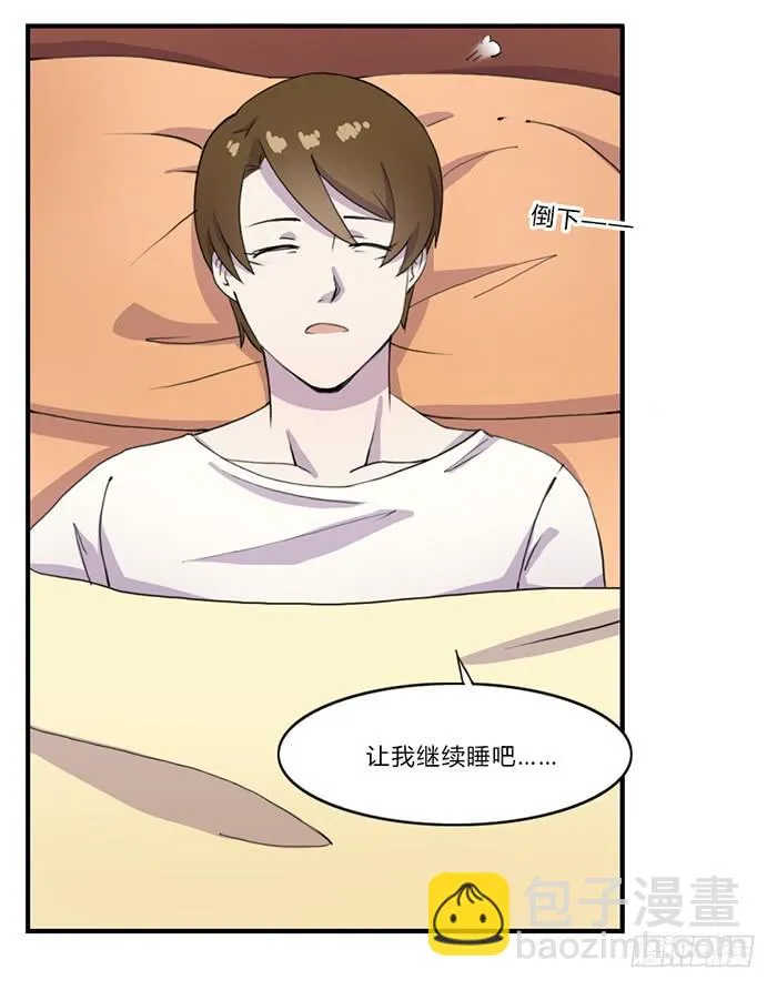 生死有命 第21页