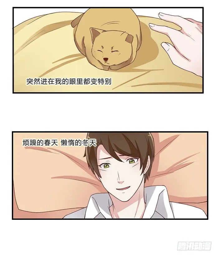 活在当下 第3页