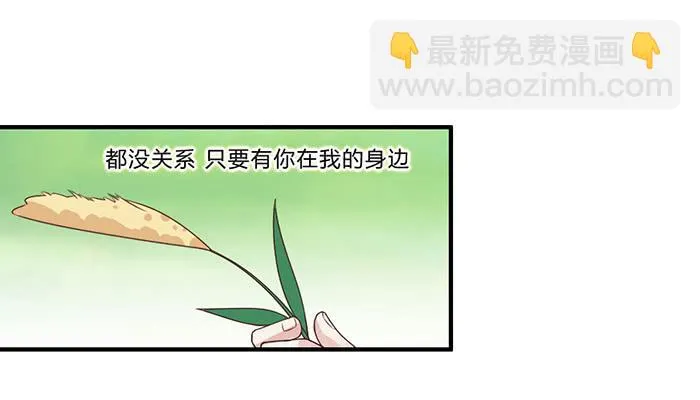 活在当下 第4页