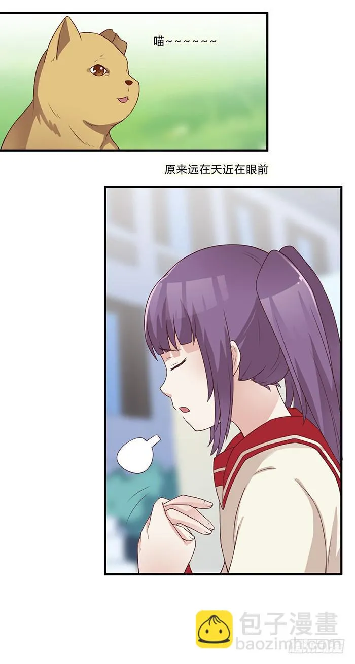 活在当下 第7页