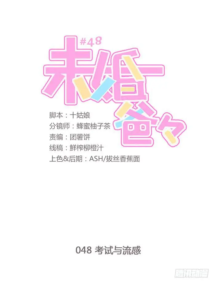 考试与流感 第1页