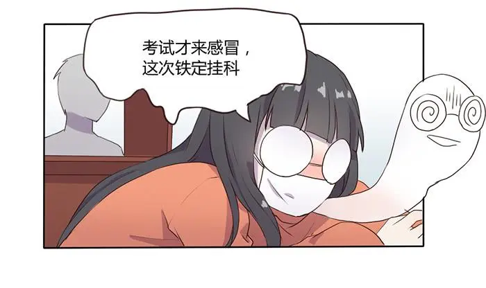 考试与流感 第3页