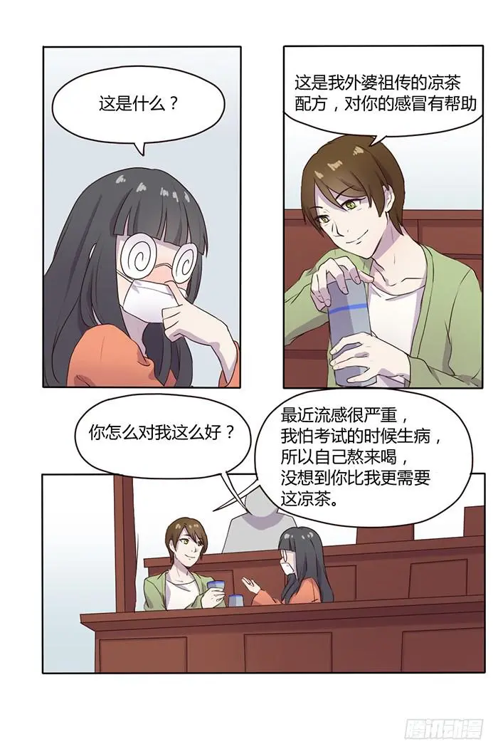 考试与流感 第5页