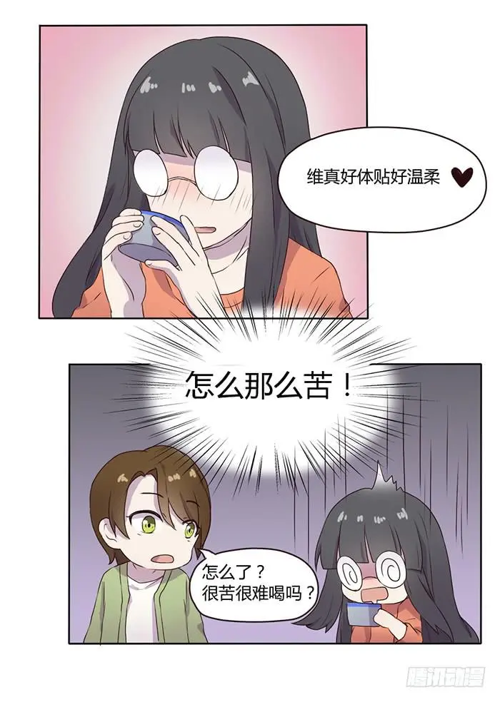 考试与流感 第6页