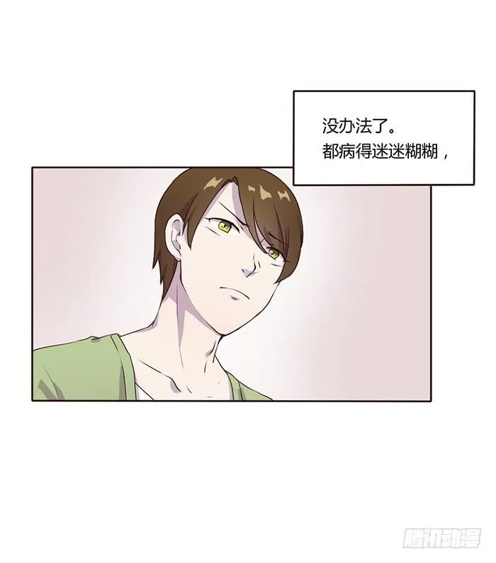 考试与流感 第22页