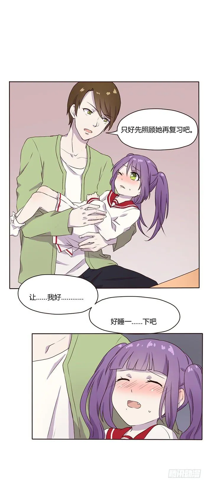 考试与流感 第23页