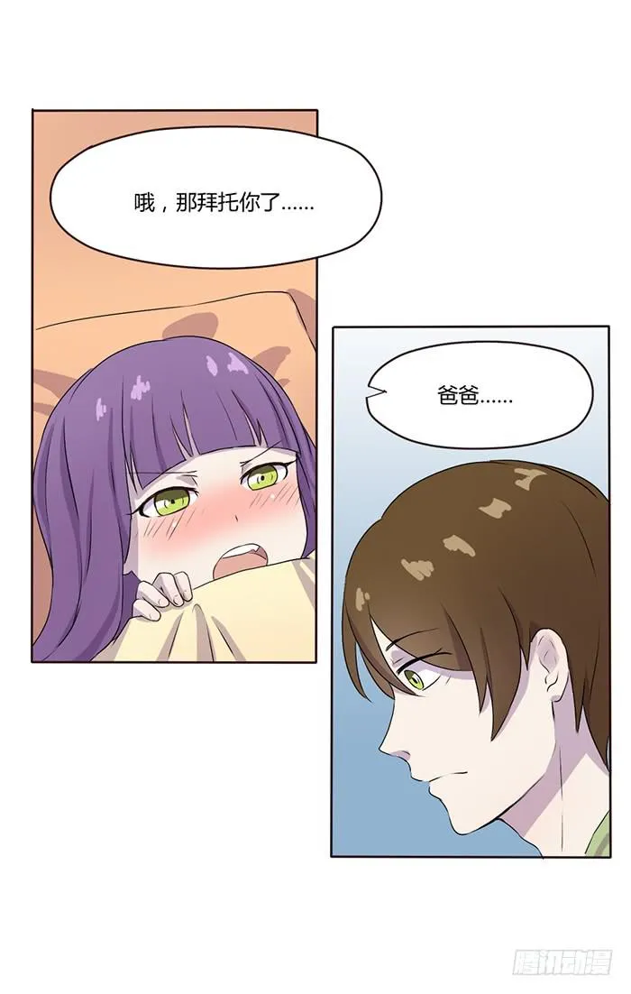考试与流感 第27页