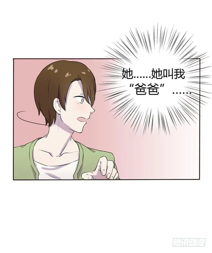考试与流感 第28页