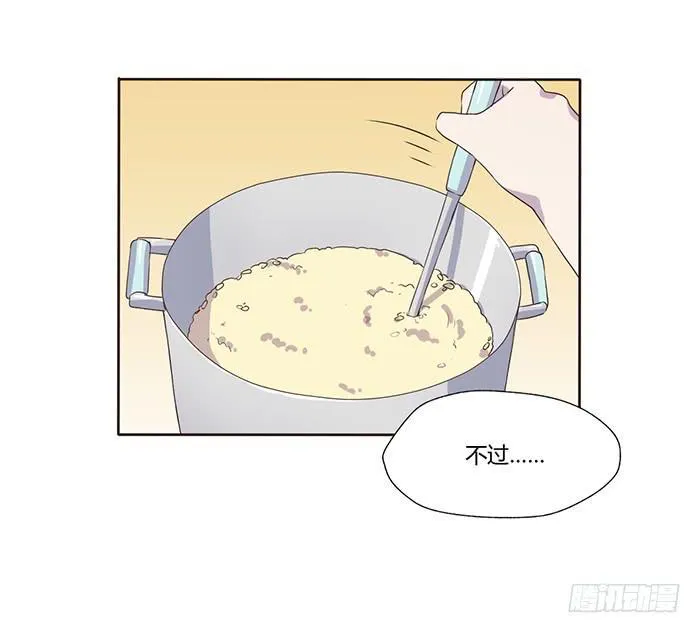 真好听 第23页