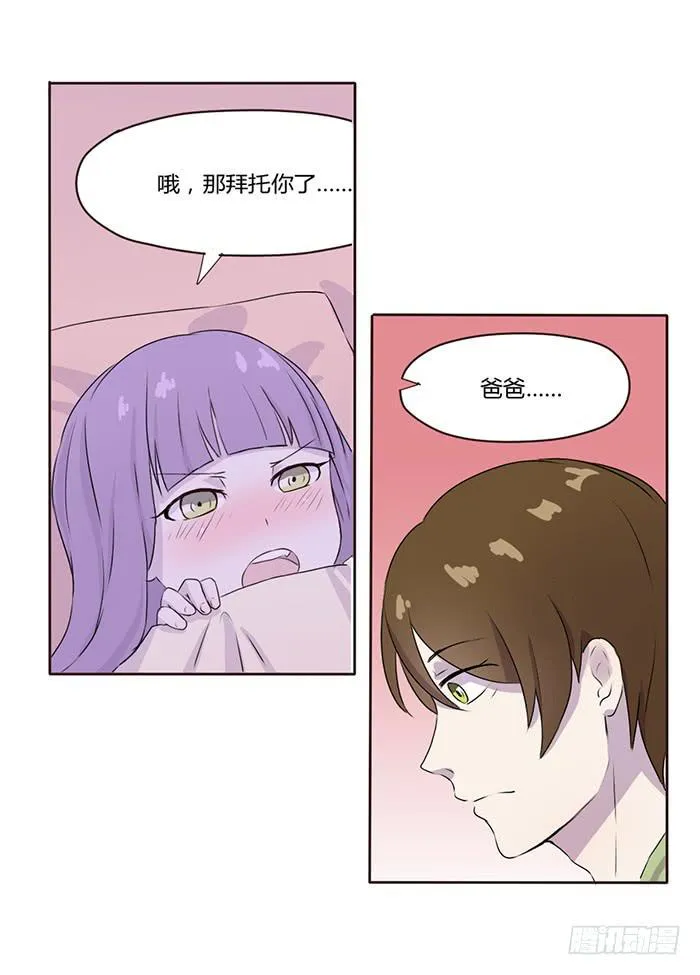 真好听 第24页