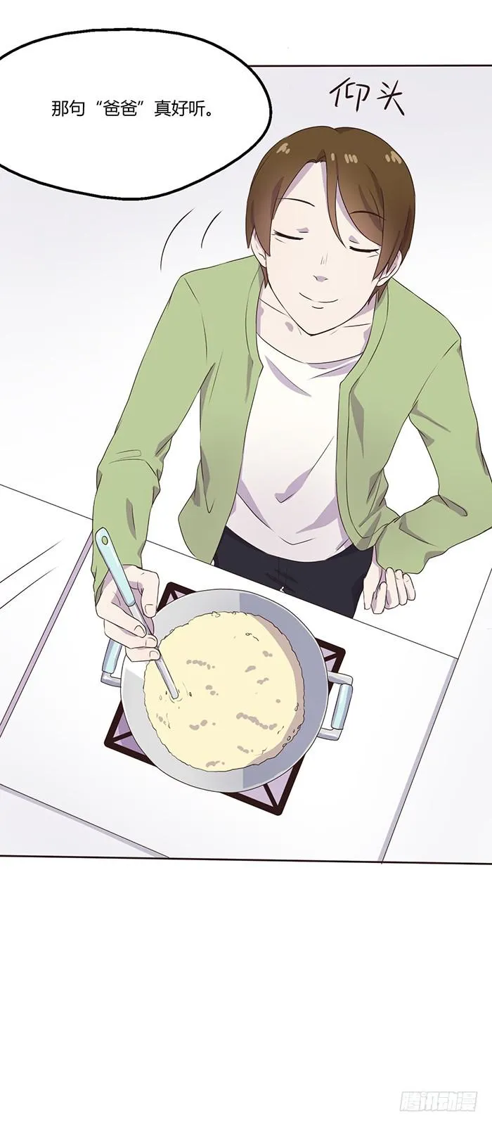 真好听 第25页