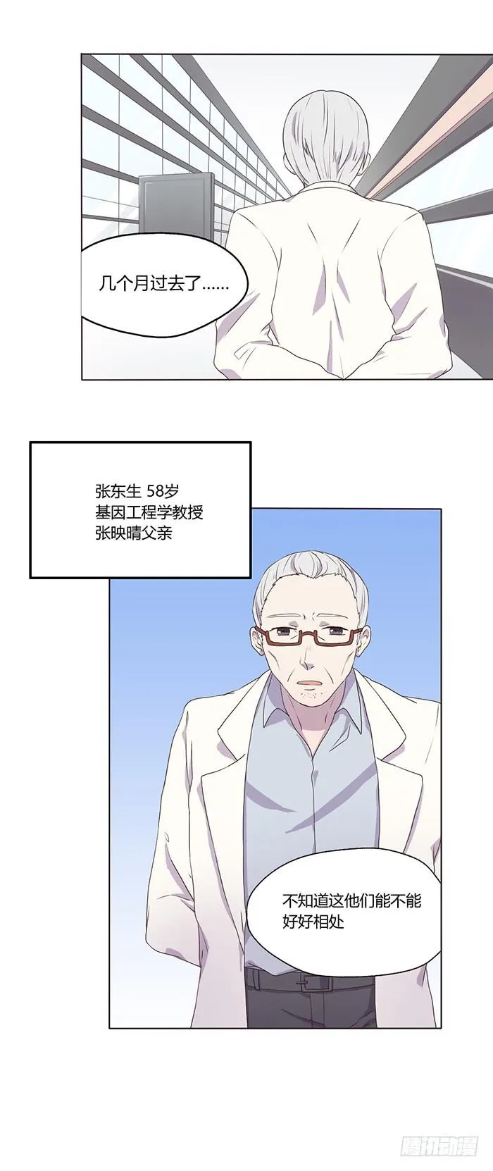 真好听 第28页