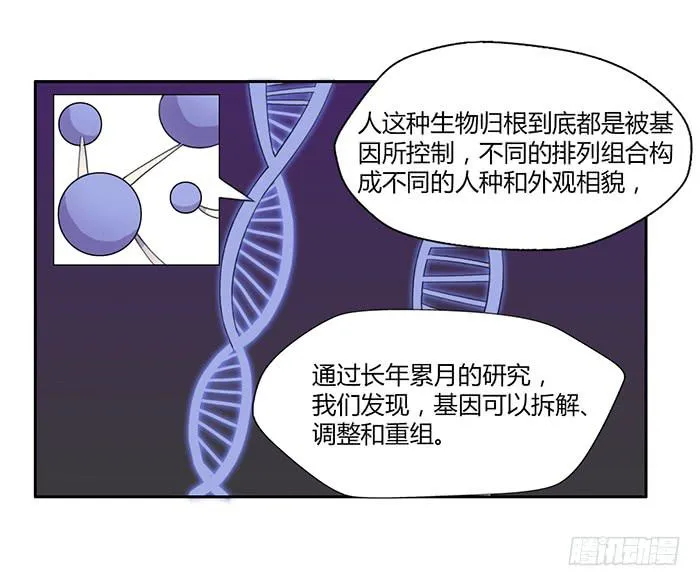 黑科技 第4页