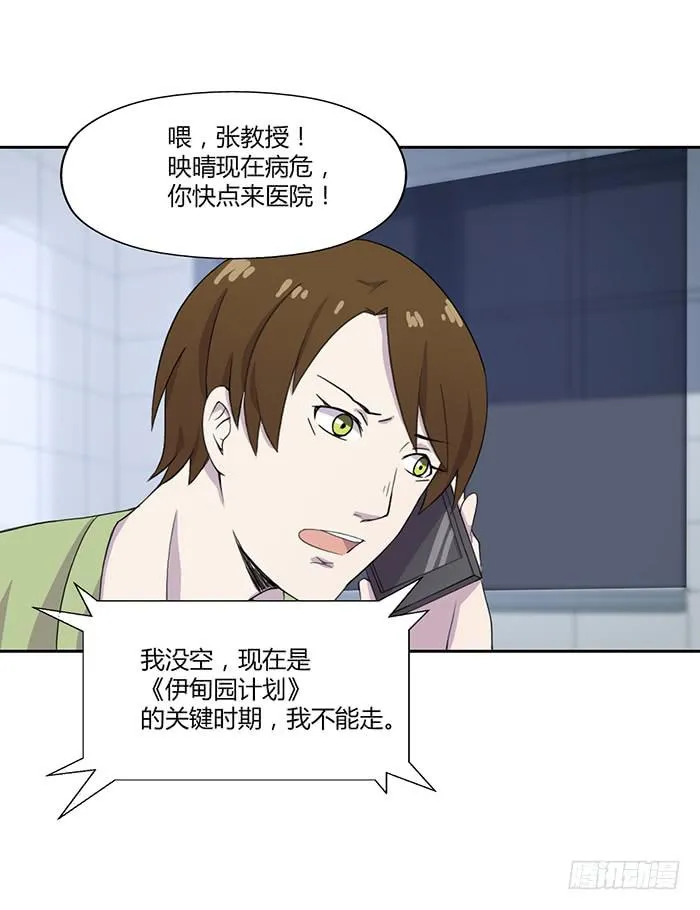 黑科技 第9页