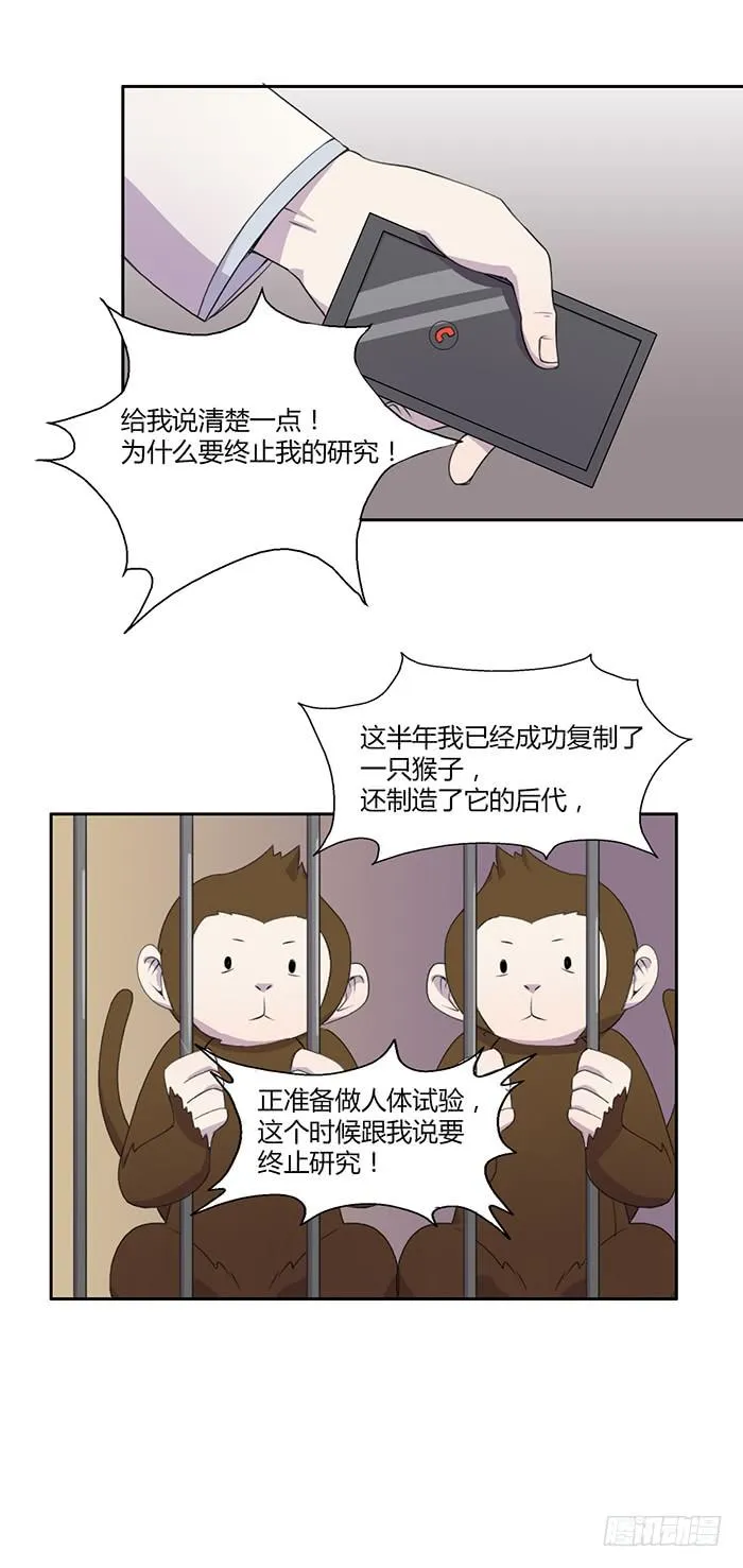 黑科技 第13页
