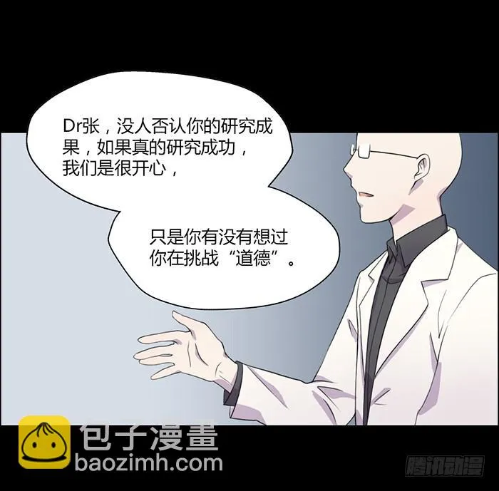 黑科技 第14页