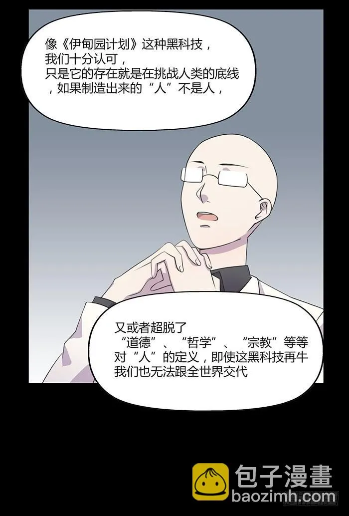 黑科技 第17页