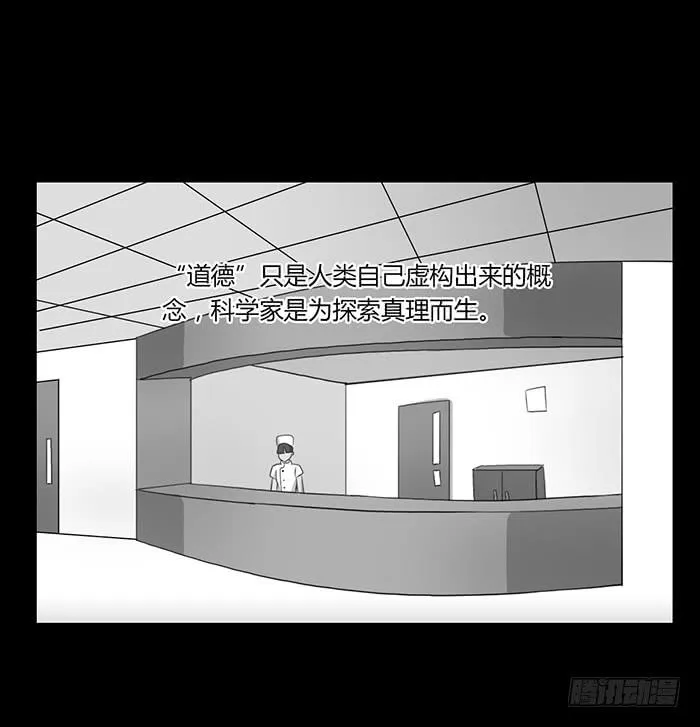 黑科技 第18页