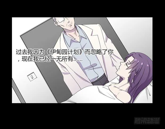 黑科技 第24页