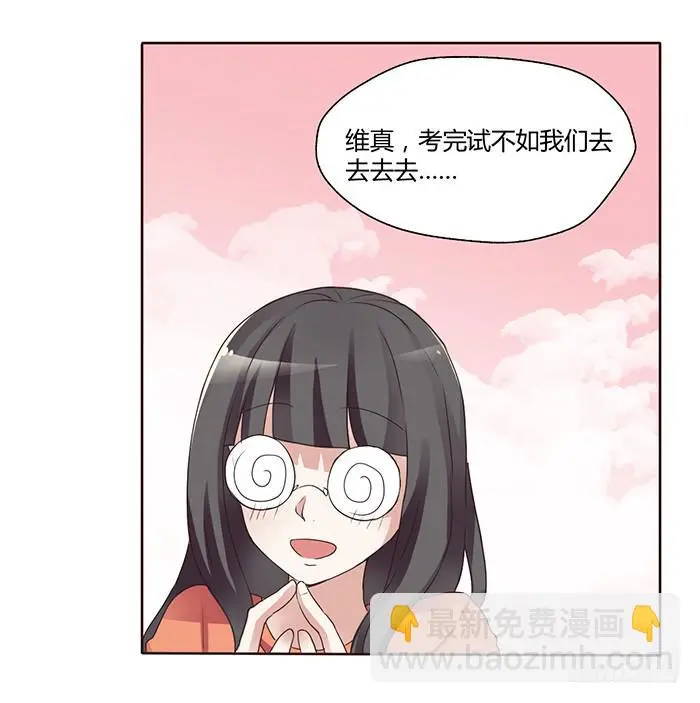 外公归来 第4页