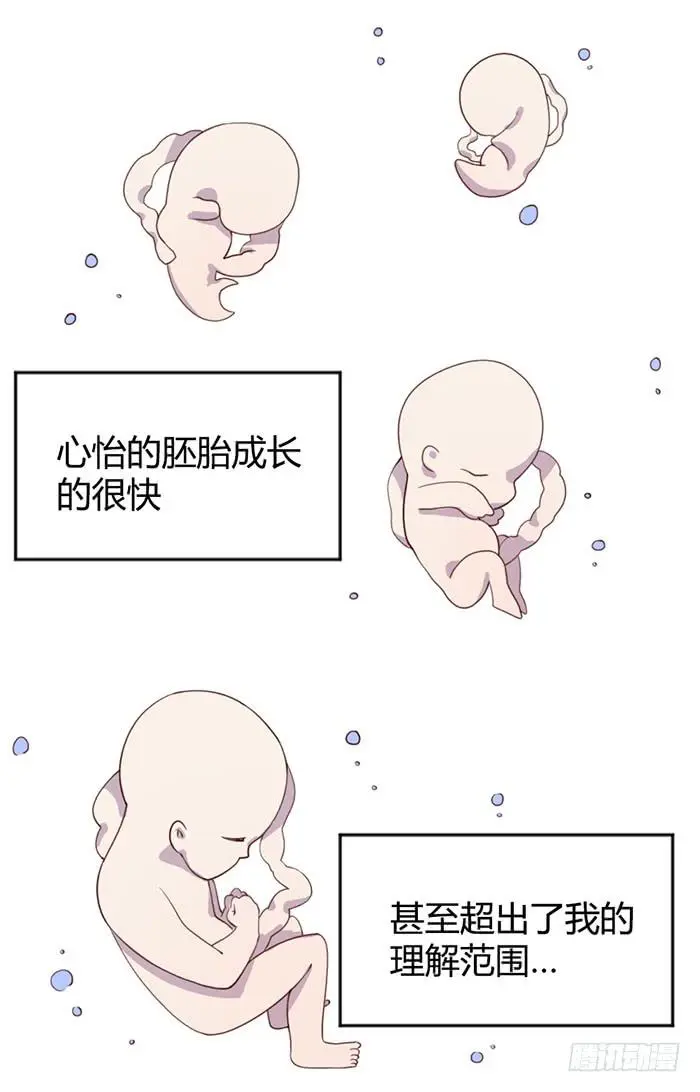 孤独 第6页