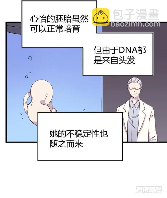 孤独 第7页