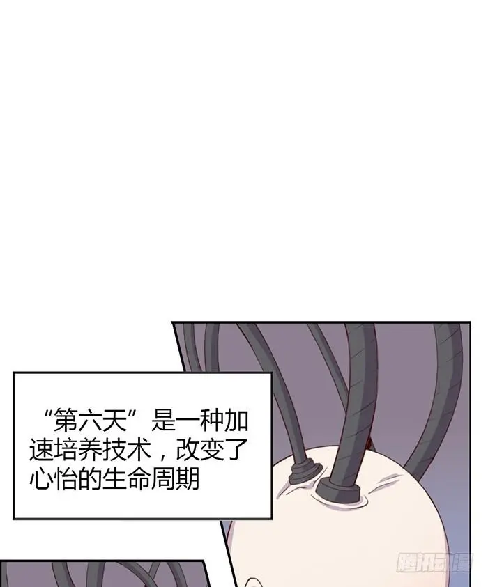 孤独 第9页