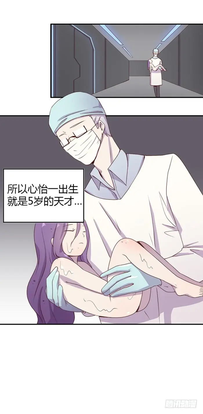 孤独 第13页