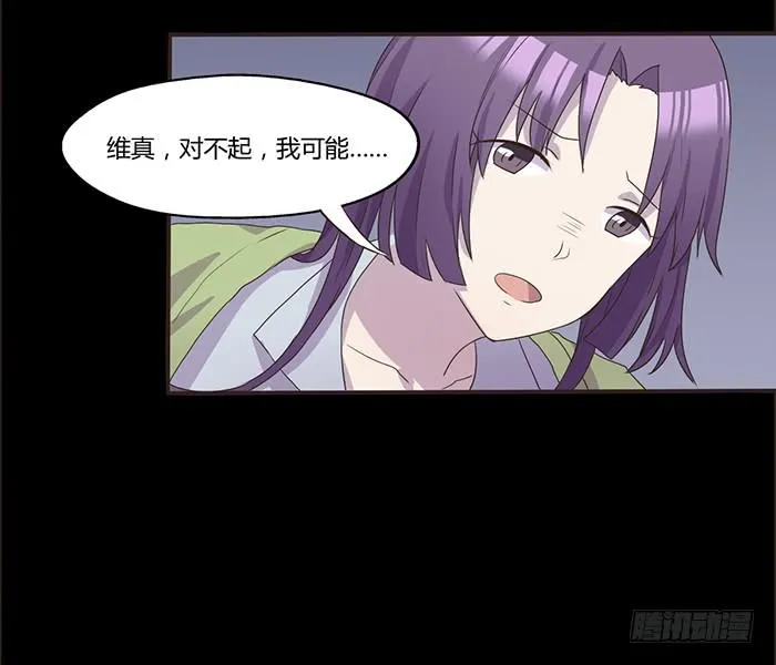 对不起 第17页