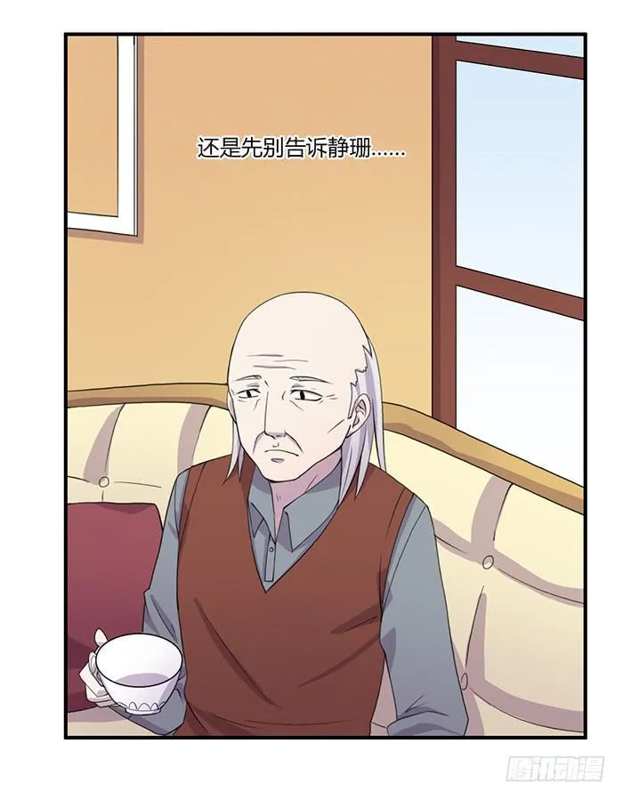 陈腾飞的目的 第21页