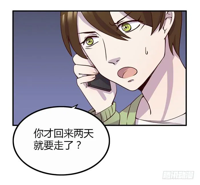 离别 第16页