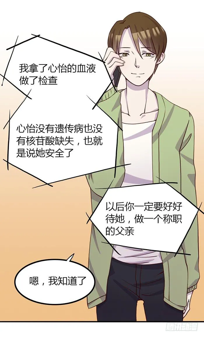 离别 第24页