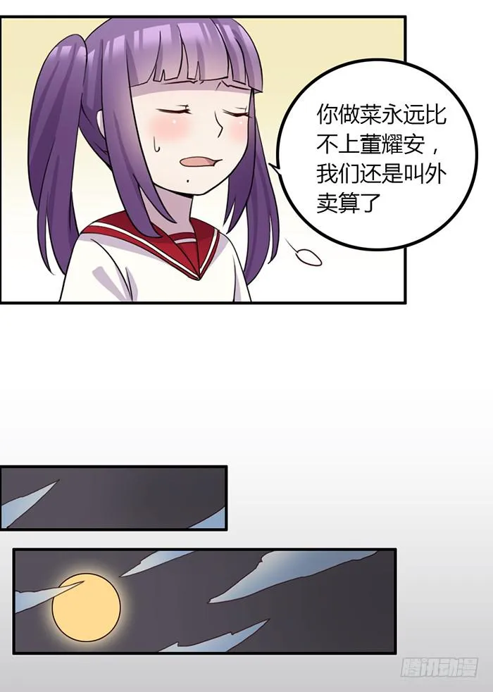 离别 第30页