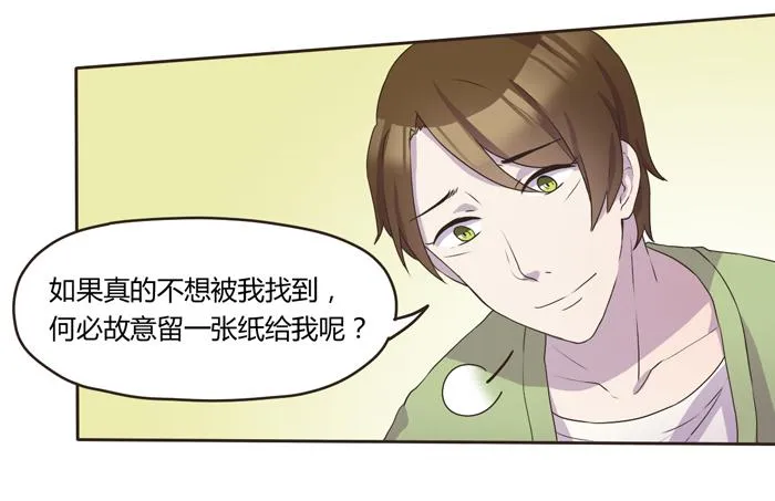 最后的撒娇 第12页