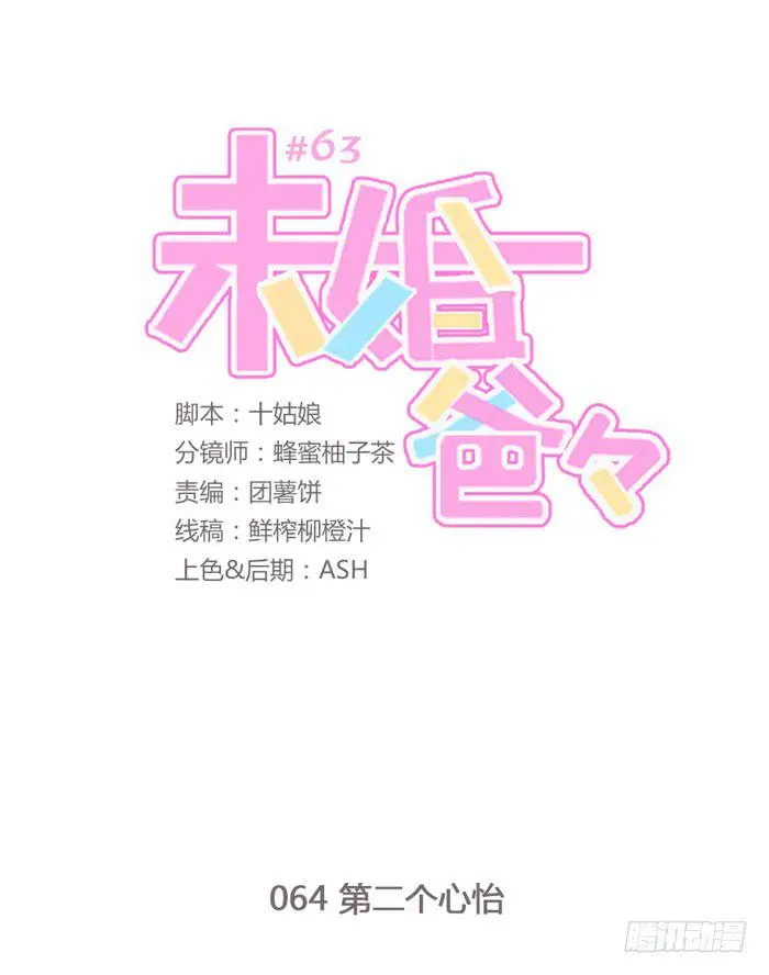 第二个心怡 第1页