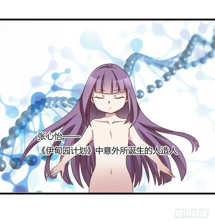 第二个心怡 第2页