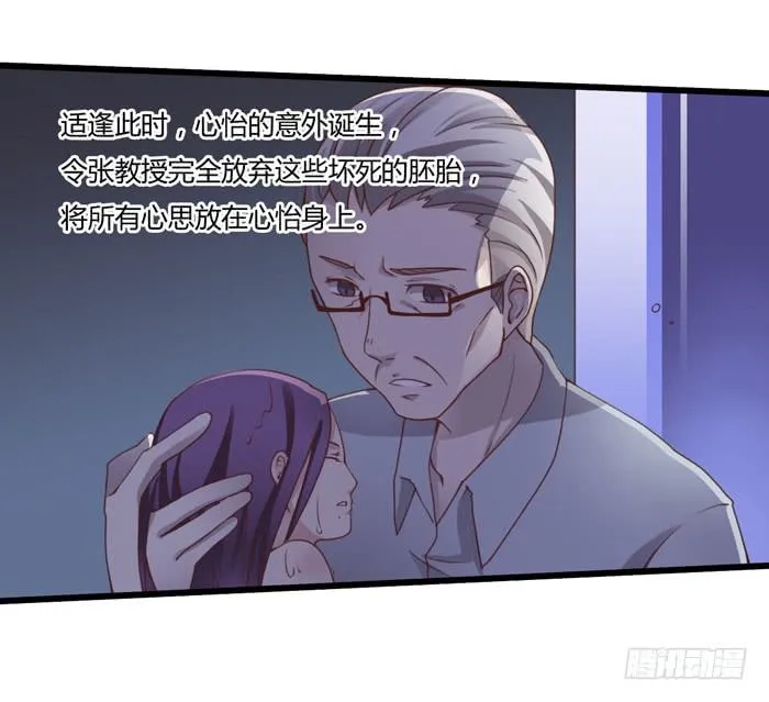 第二个心怡 第7页