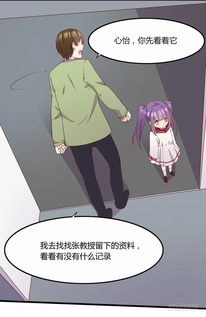 嫉妒 第6页